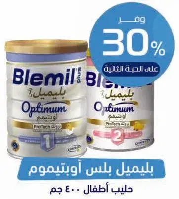 Blemil Plus Optimum 1 Baby Milk 400 gm