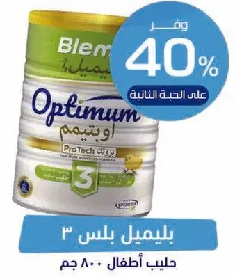 Blemil Plus Optimum 3 Baby Milk 800 gm