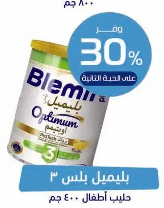 Optimum 3 Milk Powder for Children 400g