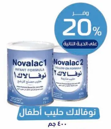Novalac 1 Infant Formula Milk Powder 400g