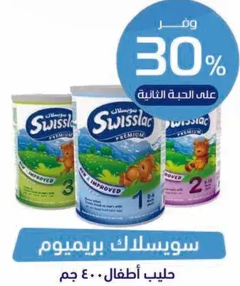 Swisslac Premium Milk Powder for Children 400g
