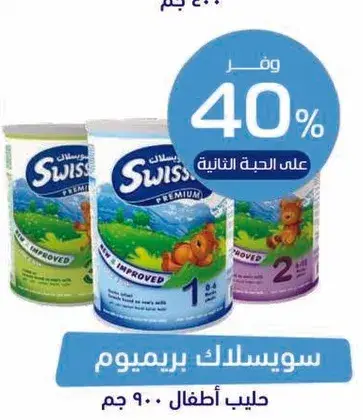 Swiss Baby Milk, 900 gm