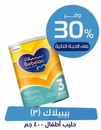 بيبيلاك حليب جونيور 400 جم
