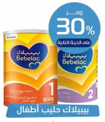 Bebelac Baby Milk 1, 800 gm