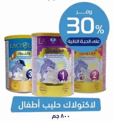 لاكتولاك حليب اطفال 800 جم