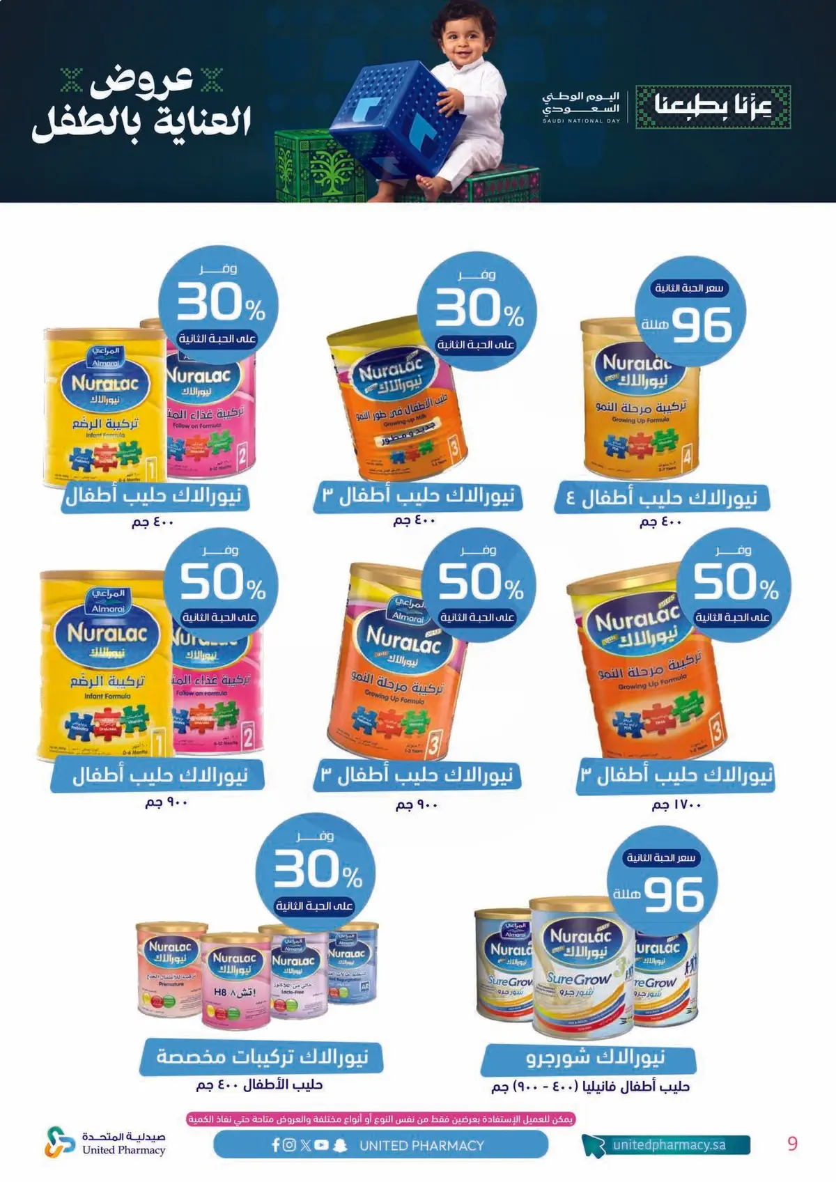BABY CARE DEALS - Page 10