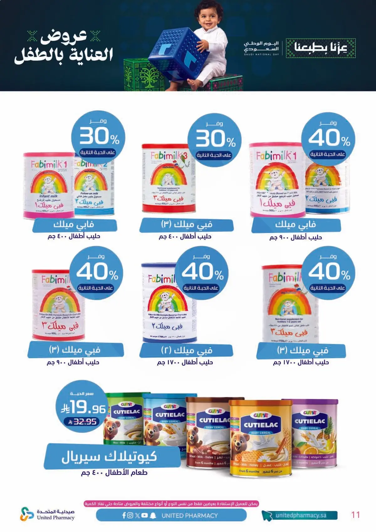 BABY CARE DEALS - Page 12