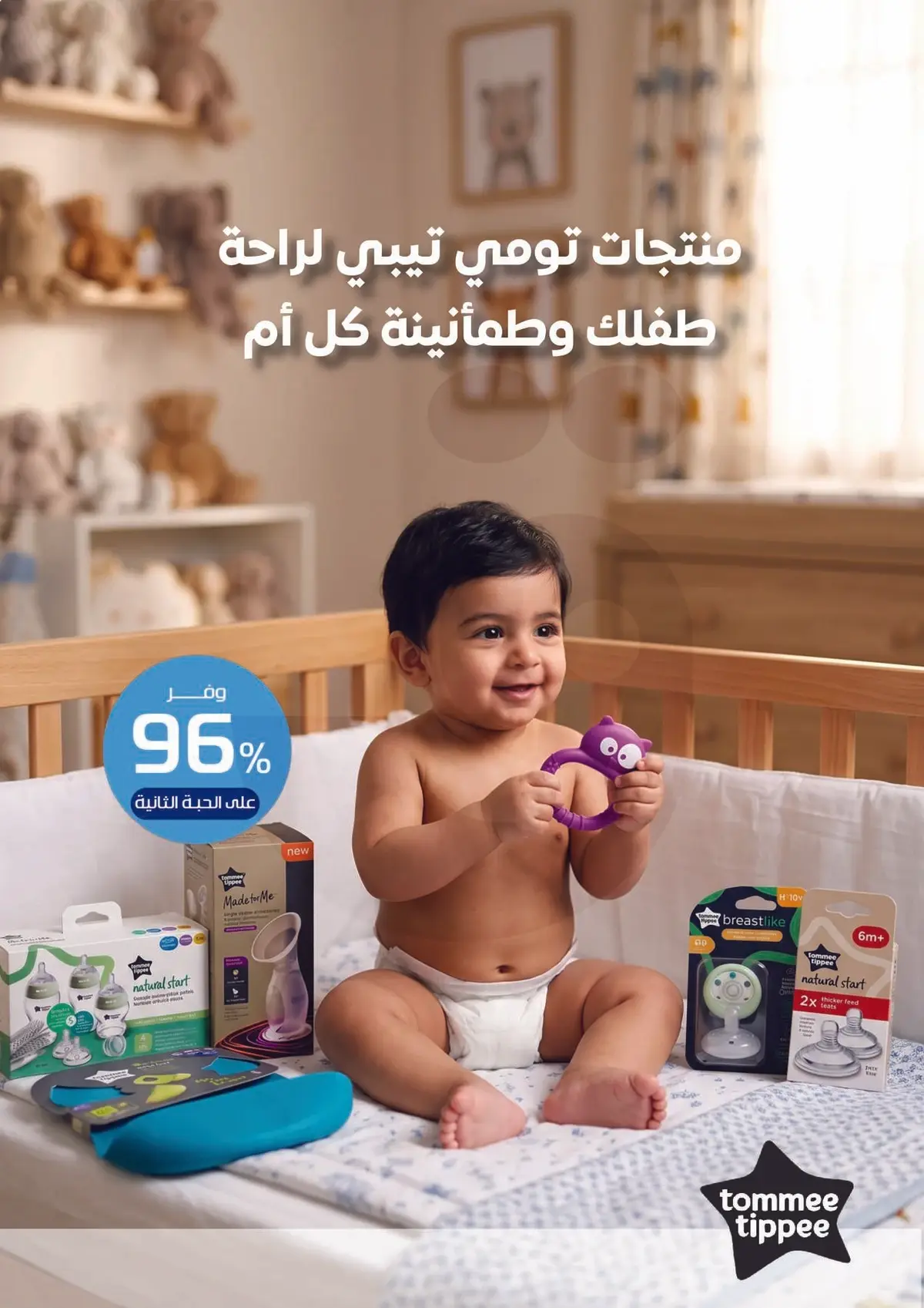 BABY CARE DEALS - Page 17