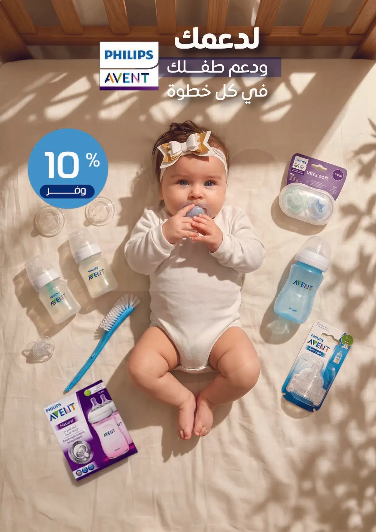 BABY CARE DEALS - Page 19