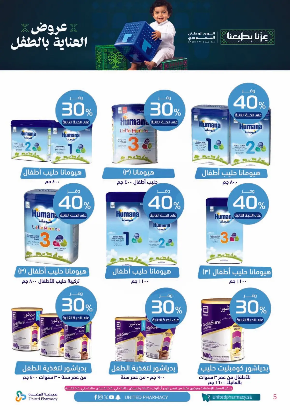 BABY CARE DEALS - Page 6