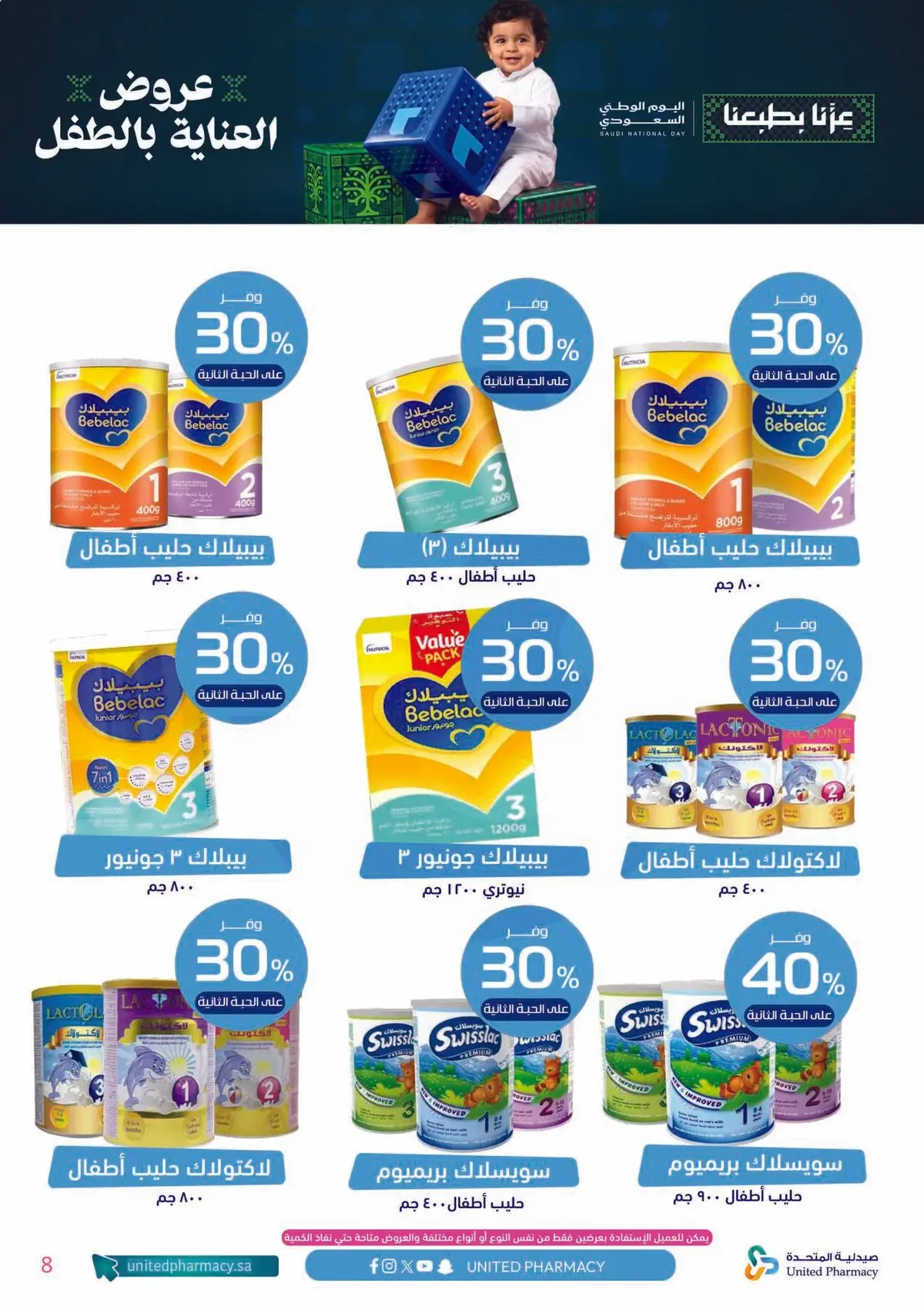 BABY CARE DEALS - Page 9
