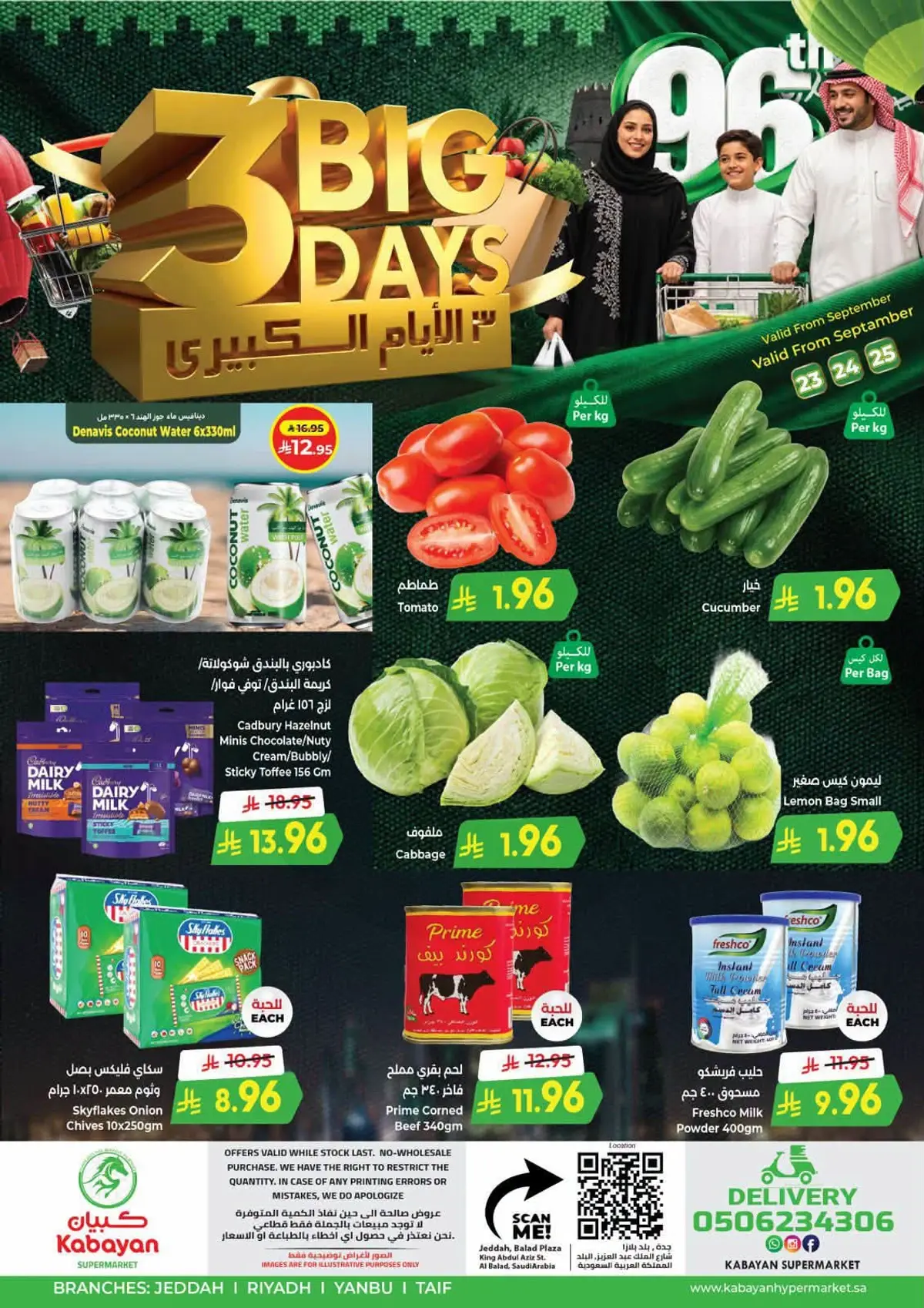 3 ايام كبيرة - صفحة 2