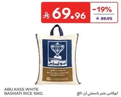 ابو كاس عنبر بسمتي 10 كيلو
