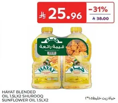 زيت هيات مختلط 1.5 لتر x2