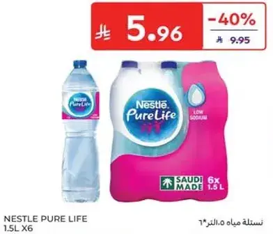 نسله مياه 1.5 لتر × 6