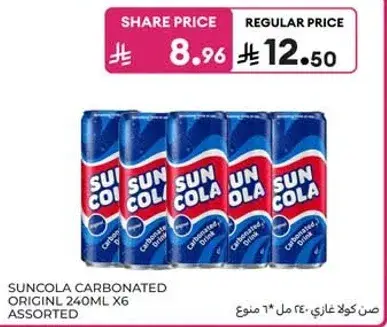 Suncola Carbonated Drink, 240ml x 6