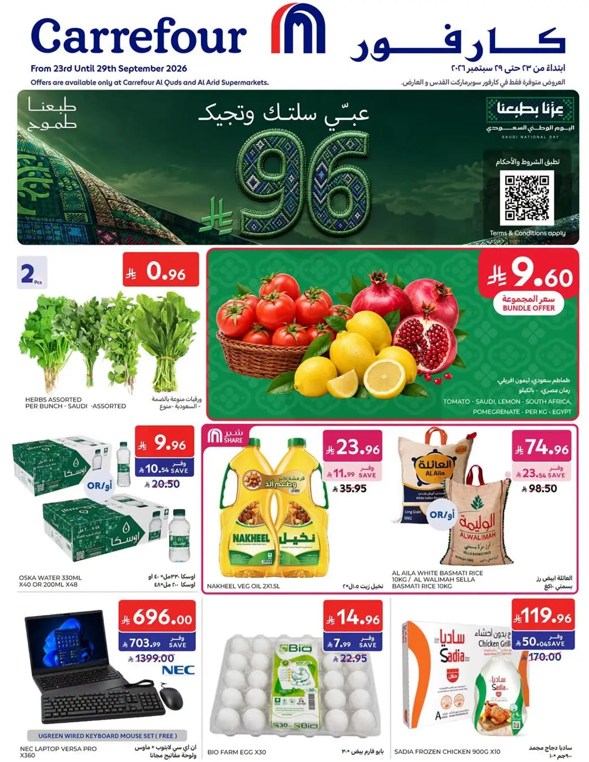 NATIONAL DAY OFFERS