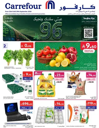 NATIONAL DAY OFFERS