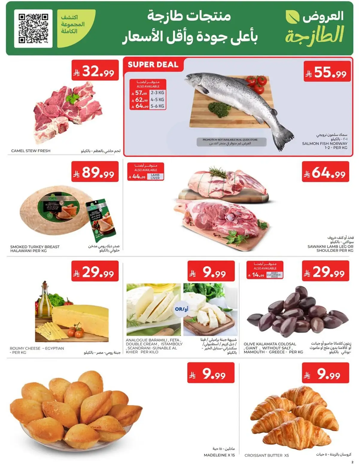 NATIONAL DAY OFFERS - Page 2