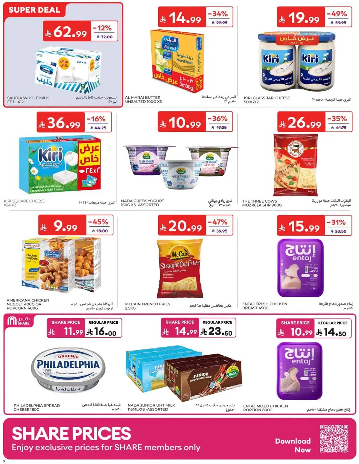 NATIONAL DAY OFFERS - Page 3