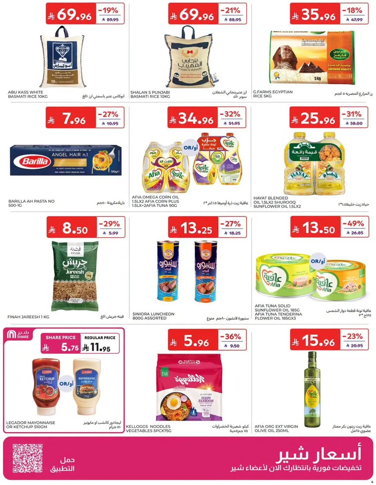 NATIONAL DAY OFFERS - Page 4