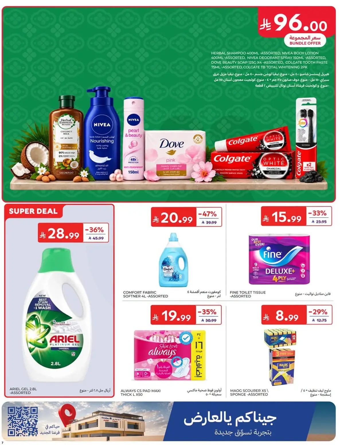 NATIONAL DAY OFFERS - Page 7