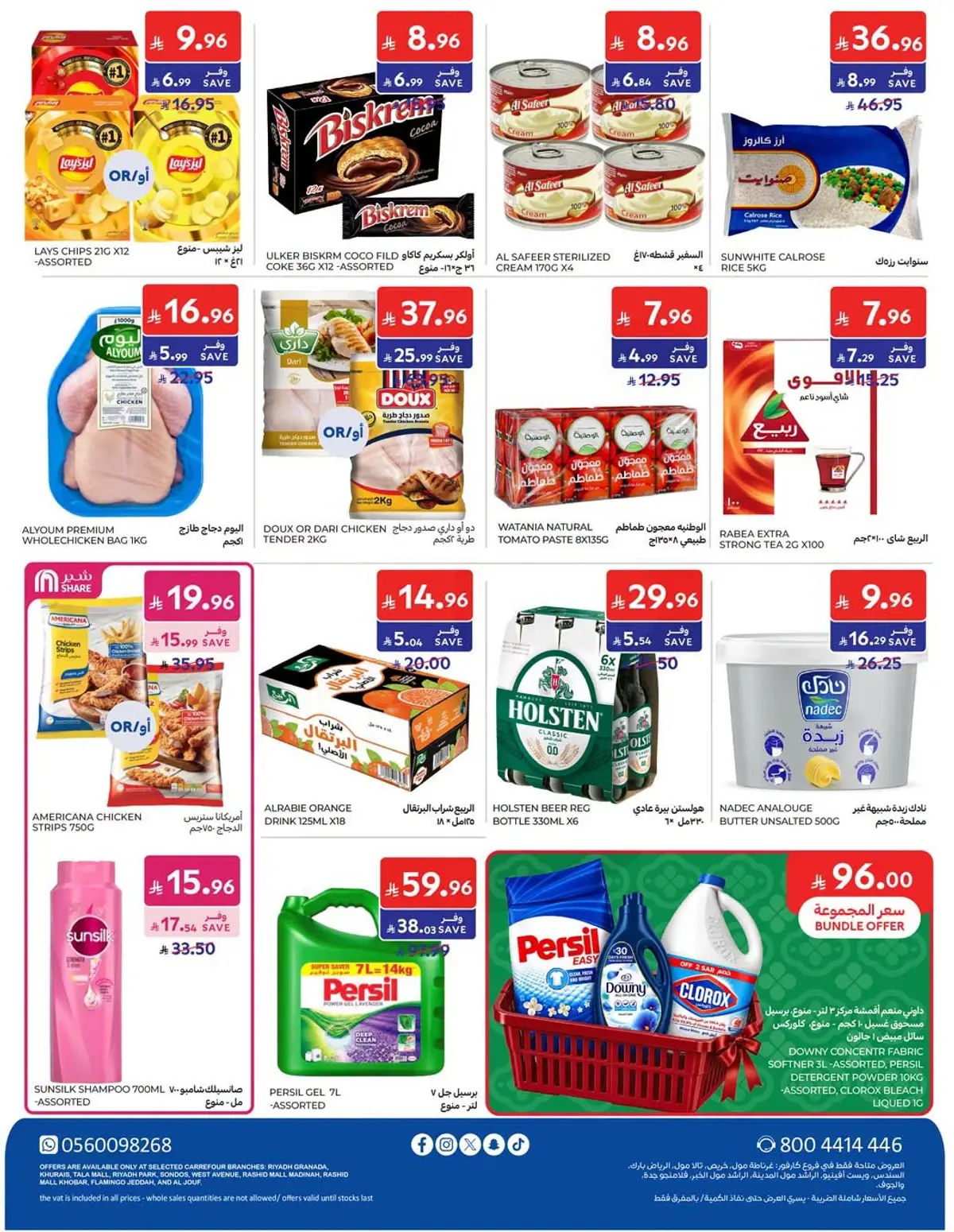 NATIONAL DAY OFFERS - Page 8
