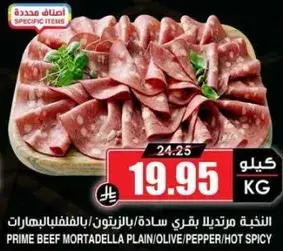 PRIME BEEF MORTADELLA 1 kg