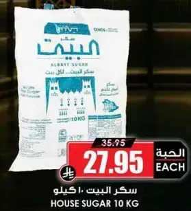 HOUSE SUGAR 10KG