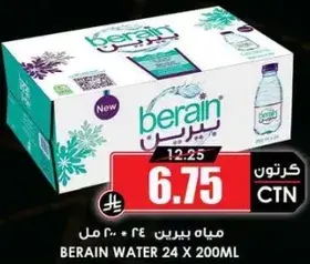 BERAIN WATER 24 X 200ML