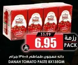 معجون طماطم دانه 8 × 135 جرام