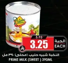 النكهه شبيه حليب محلي 390 مل