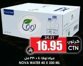 NOVA WATER 40 x 330 ml