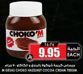 M GESAS CHOKO'M HAZELNUT COCOA CREAM 700GM