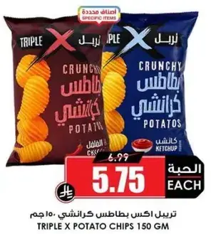 Triple X Potato Chips 150 gm