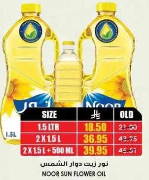 Noor Sun Flower Oil 1.5 L
