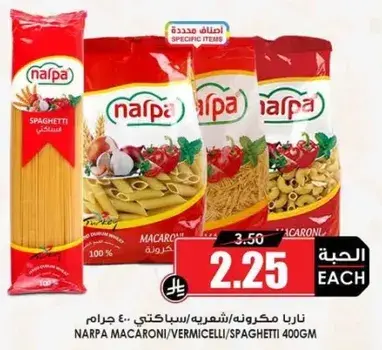 Narpa Macaroni/Spaghetti 400 gm