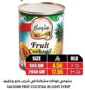 Saloumi Fruit Cocktail in Light Syrup 3060gm
