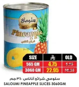 Saloumi Pineapple Slices 3060gm