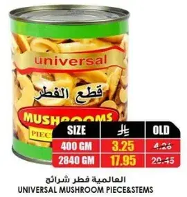 Universal mushroom piece & stems, 400gm.