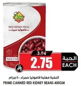Prime canned red kidney beans 400gm.