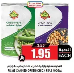 Prime canned green/chick peas 400gm