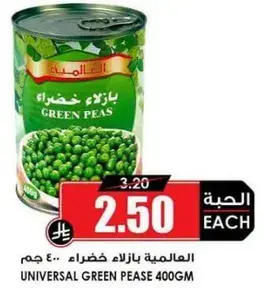 Universal green peas 400gm