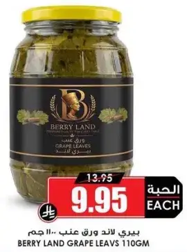 Berry Land grape leaves 110gm.