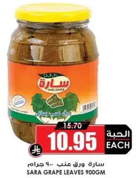 Sara grape leaves 900gm.