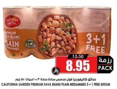 California Garden Premium Fava Beans Plain Medames 3 + 1 Free 450gm