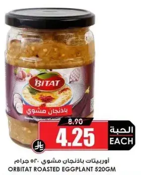 Bitat roasted eggplant 520gm.