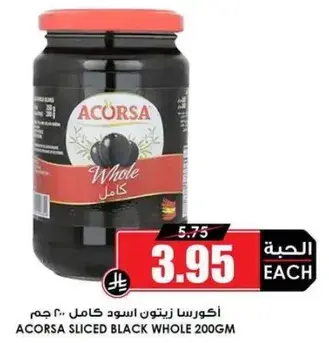 اكورسا زيتون اسود كامل 200 جرام