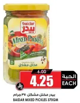 Baidar Mixed Pickles 370gm