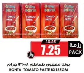 بونتا معجون طماطم ٨*١٣٥ جرام